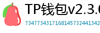 TP钱包v2.3.0更新解读｜Layer2支持+UI大改版
